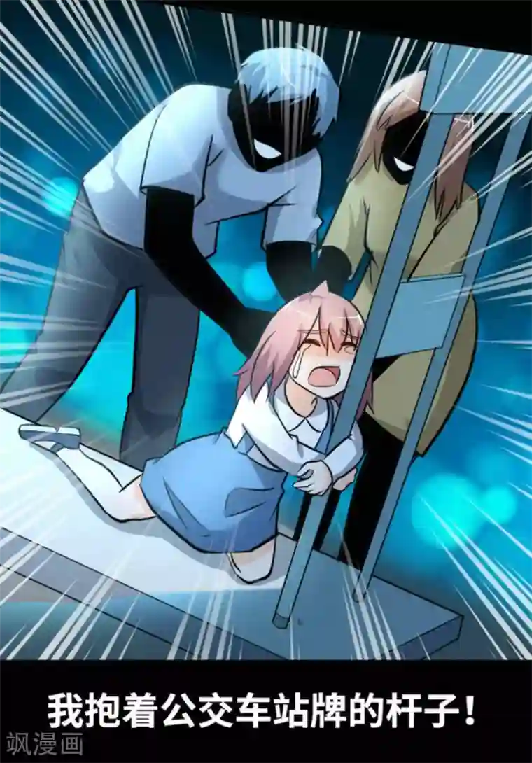 白罪潜行第33话