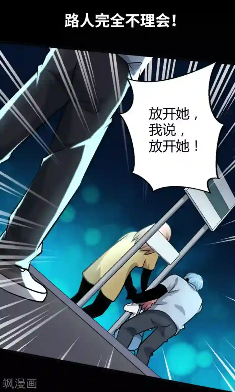 白罪潜行第33话