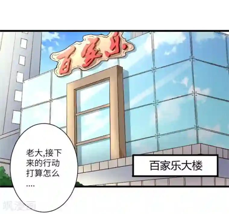 白罪潜行第34话