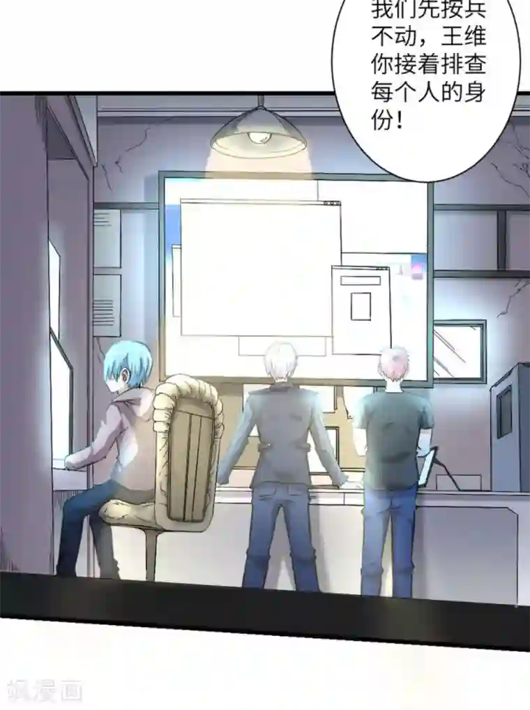 白罪潜行第34话