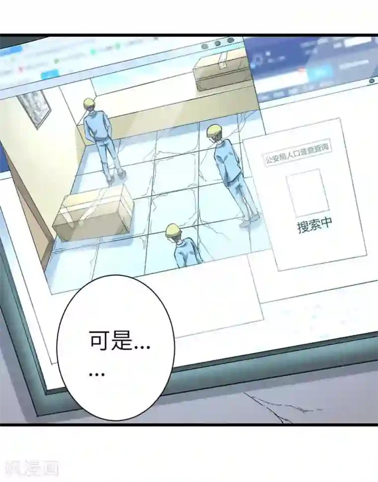 白罪潜行第34话