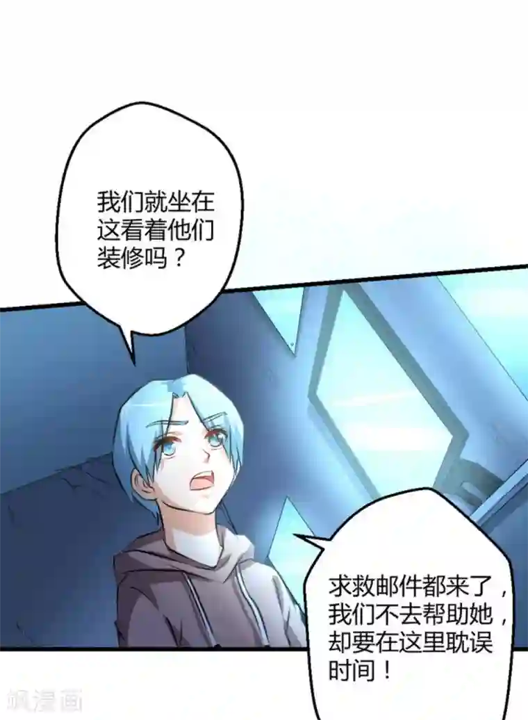 白罪潜行第34话