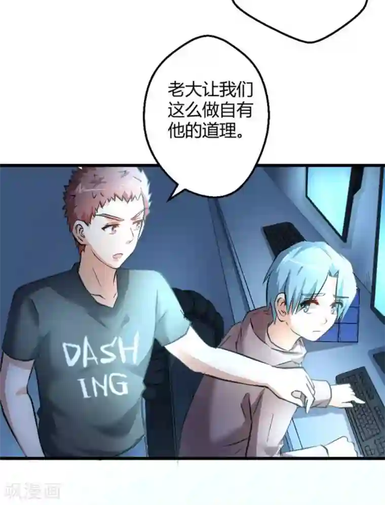 白罪潜行第34话