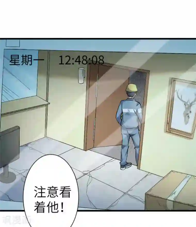 白罪潜行第34话