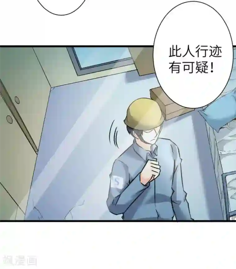 白罪潜行第34话