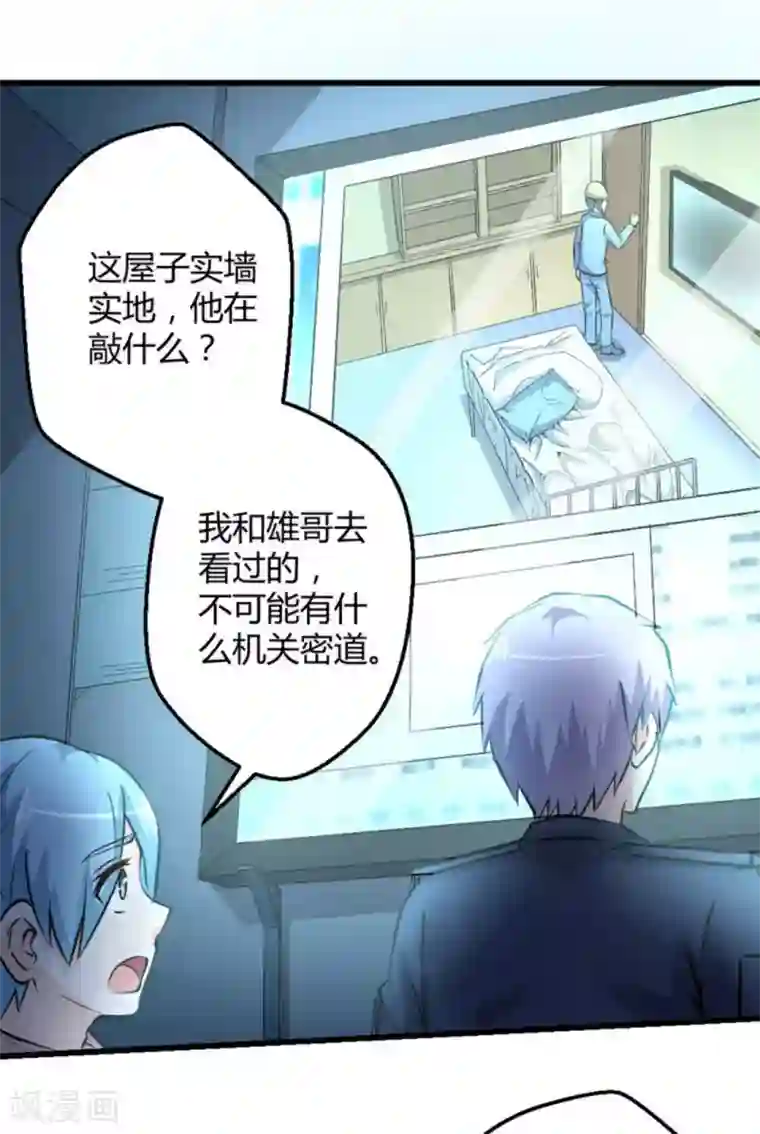 白罪潜行第34话