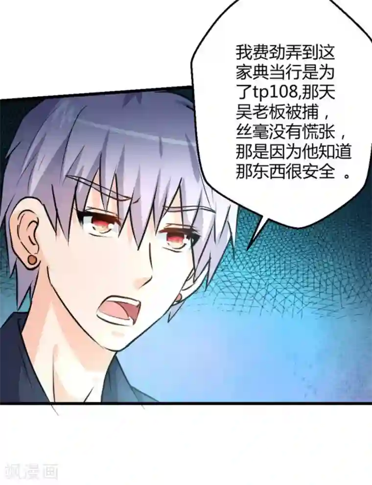 白罪潜行第34话