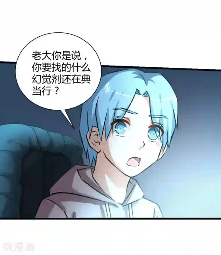 白罪潜行第34话