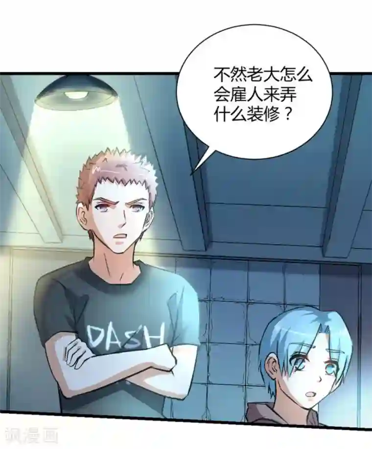 白罪潜行第34话