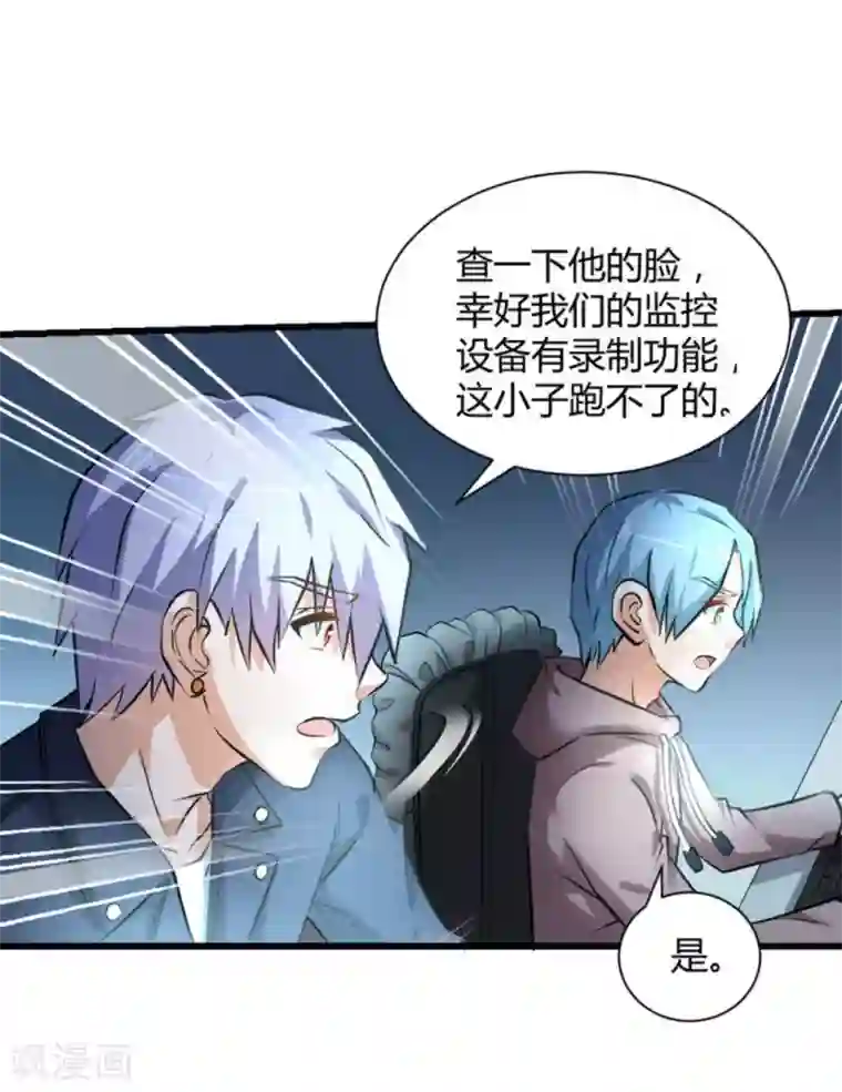 白罪潜行第34话