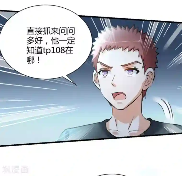 白罪潜行第34话