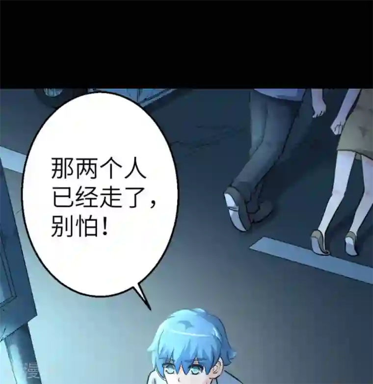 白罪潜行第34话