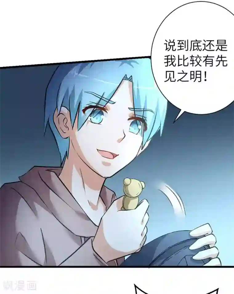 白罪潜行第34话