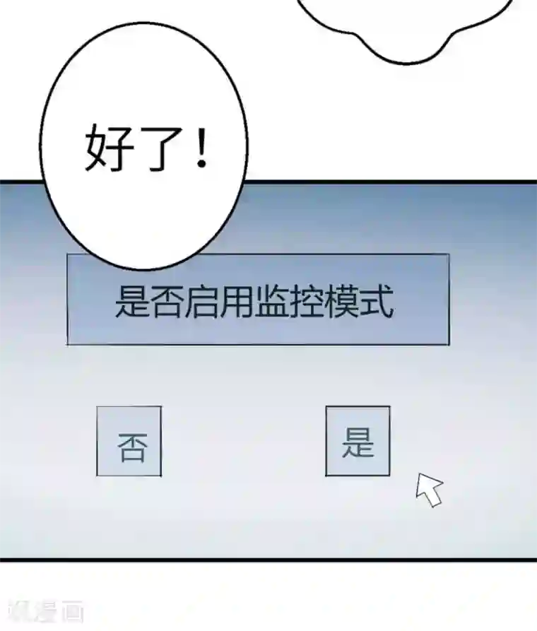 白罪潜行第34话