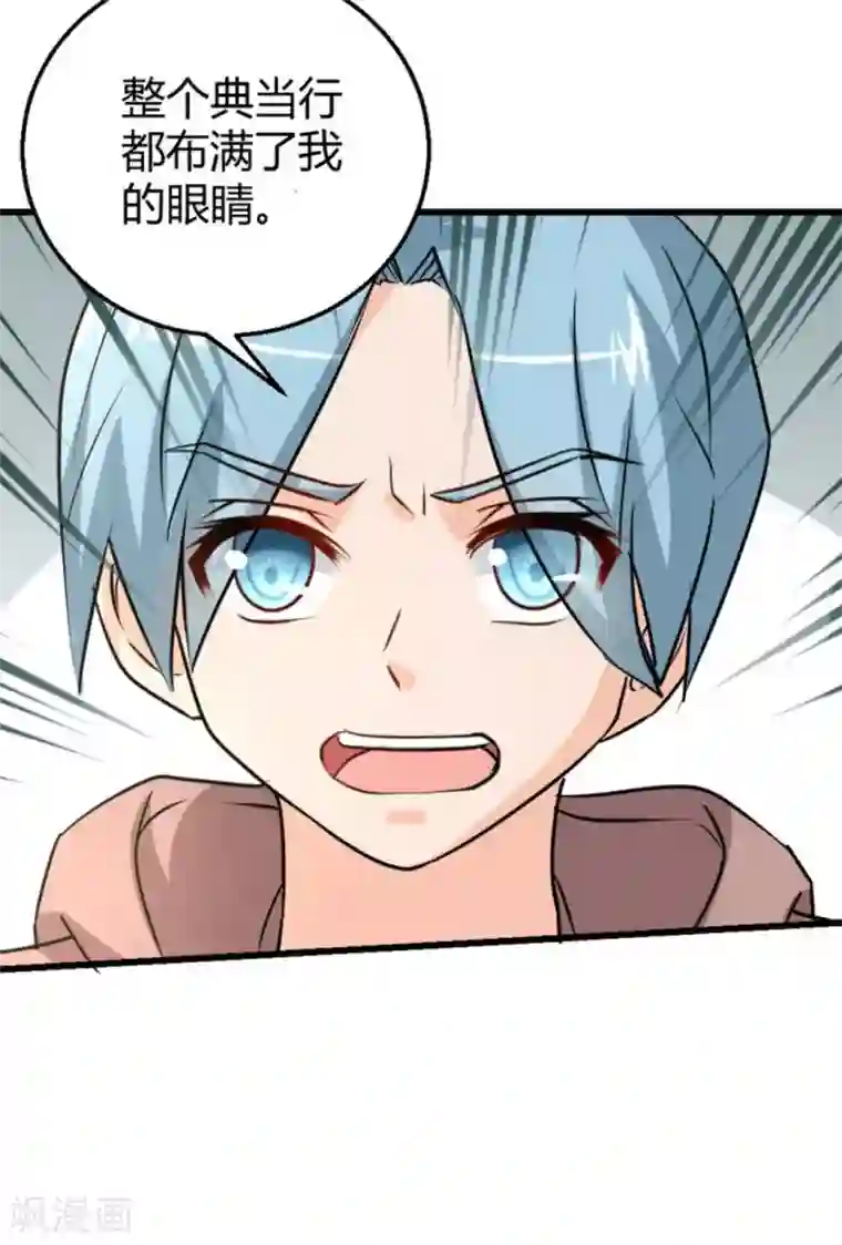 白罪潜行第34话