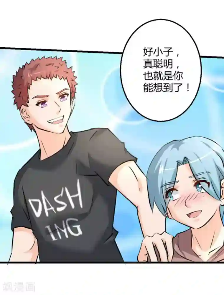 白罪潜行第34话