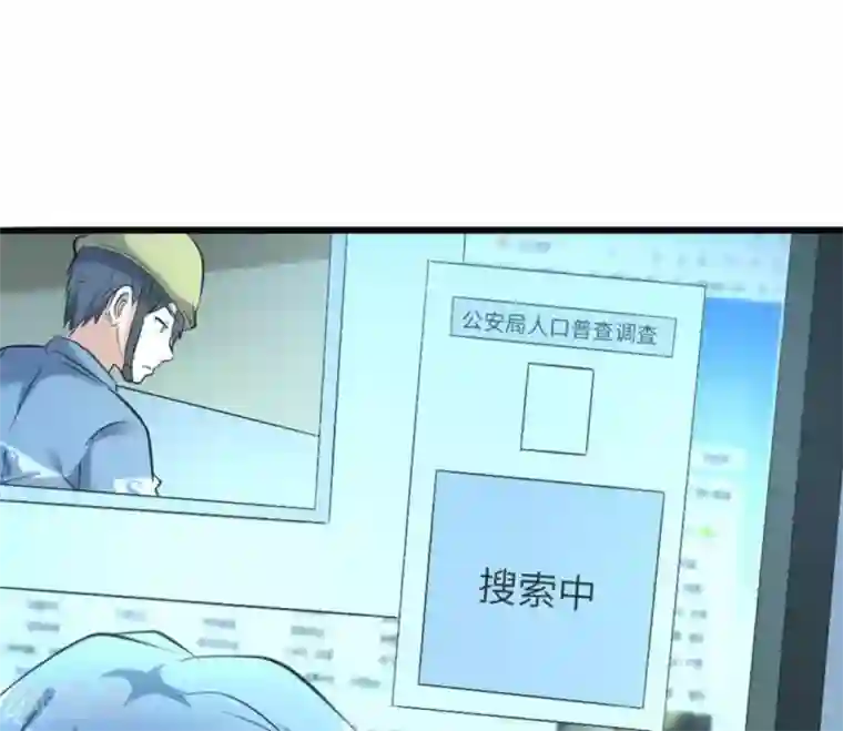 白罪潜行第35话