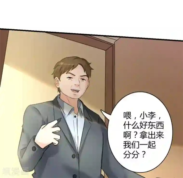 白罪潜行第35话