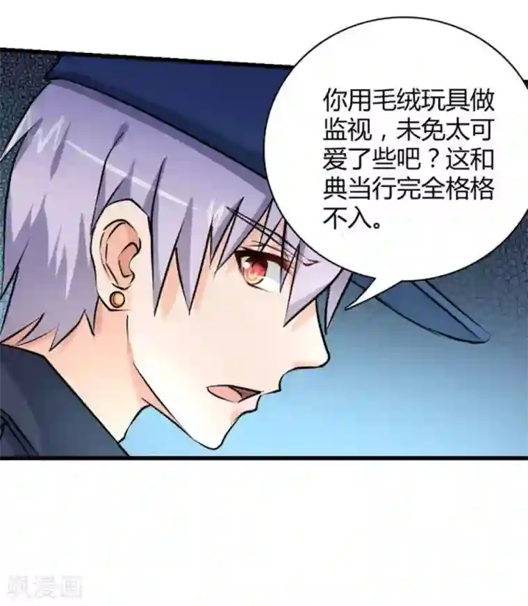 白罪潜行第35话