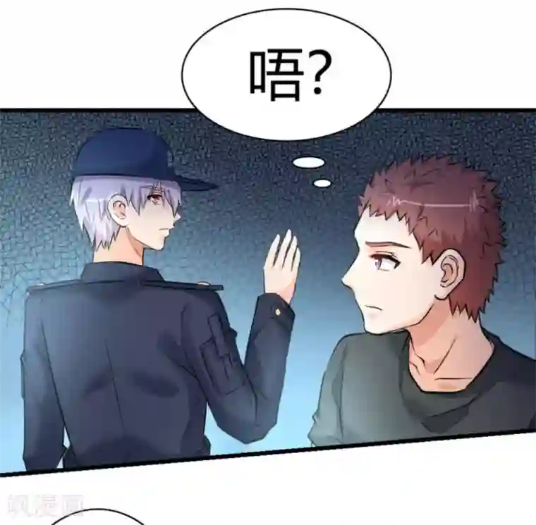 白罪潜行第35话