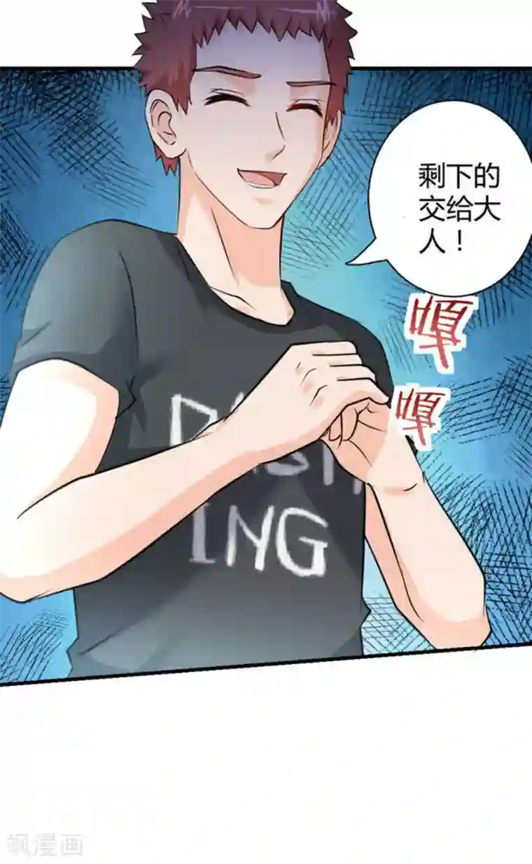 白罪潜行第35话