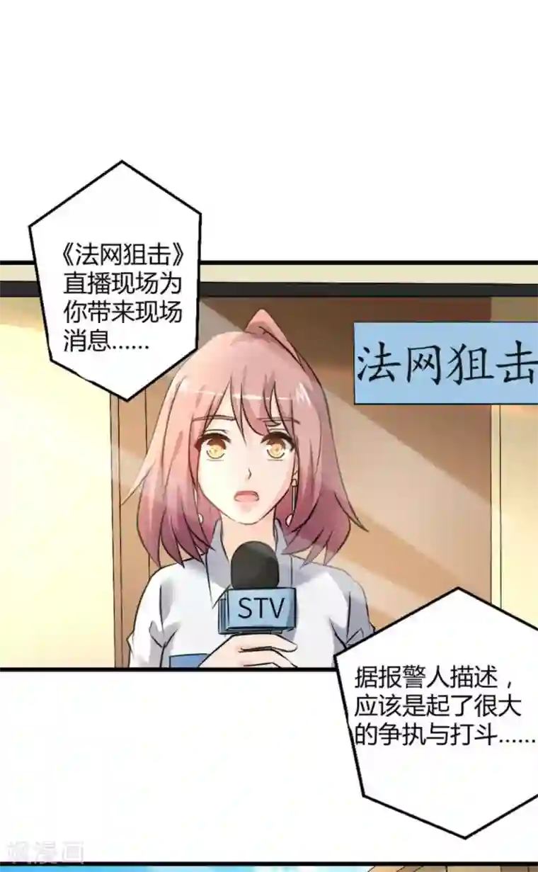 白罪潜行第35话