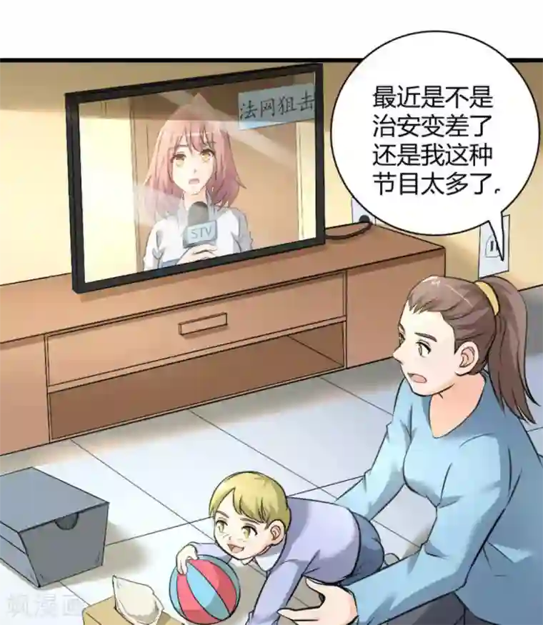 白罪潜行第35话