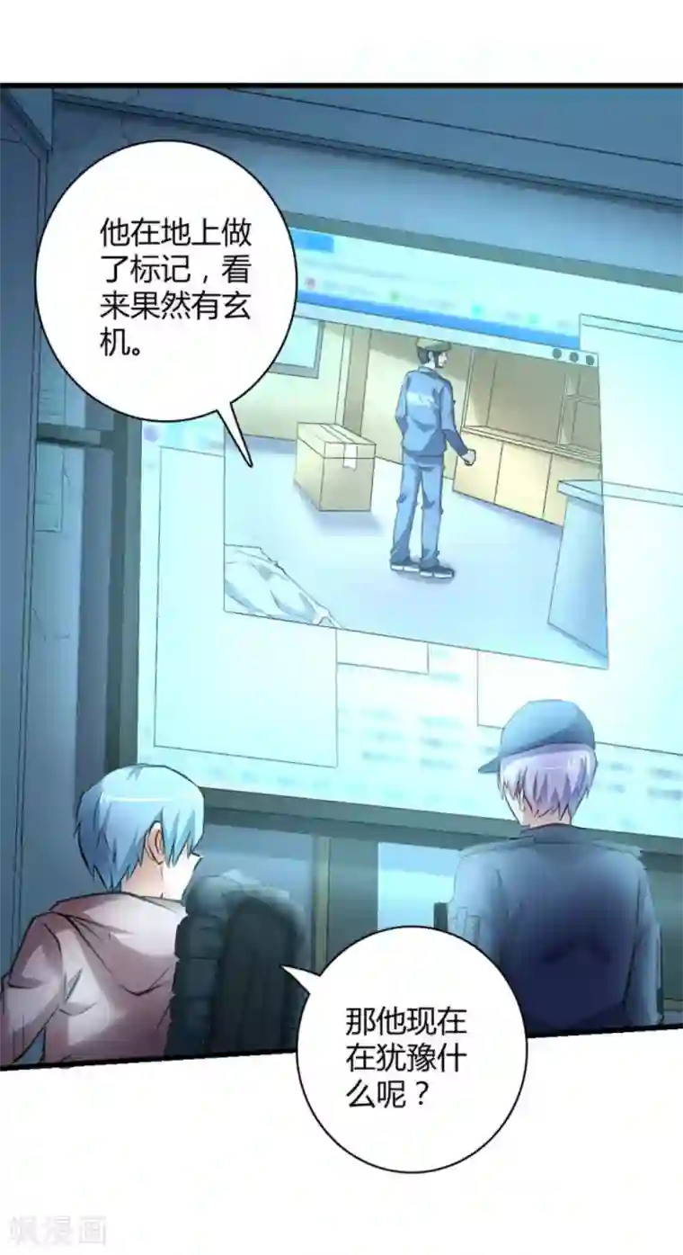 白罪潜行第35话