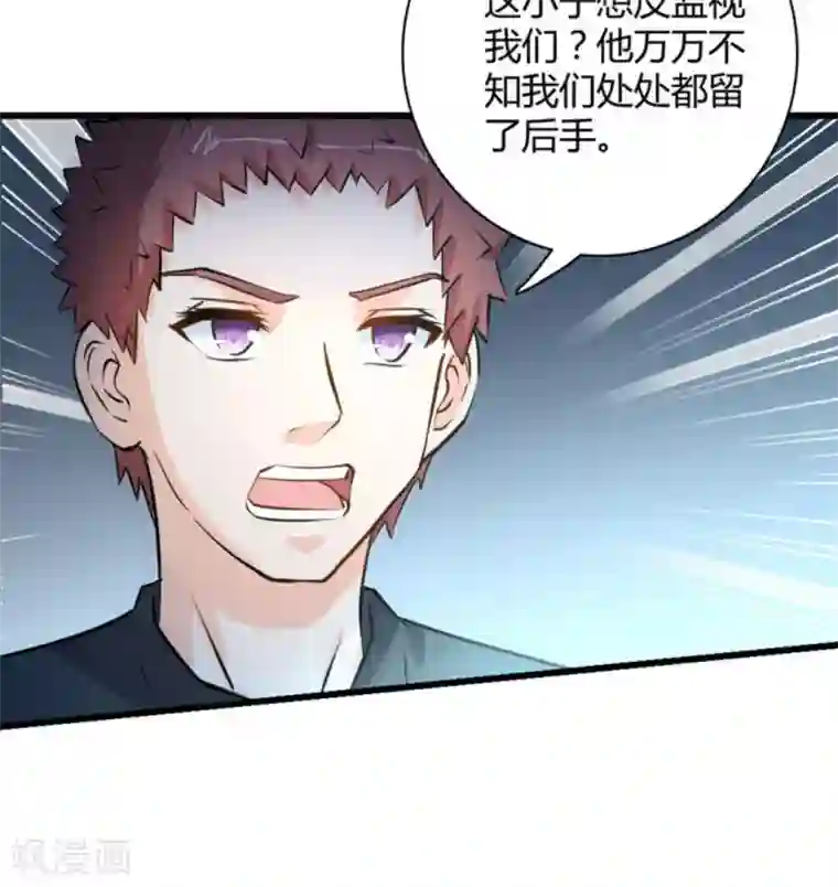 白罪潜行第35话