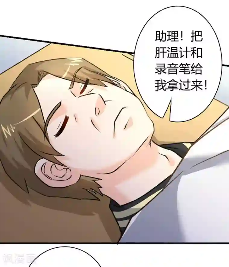 白罪潜行第36话