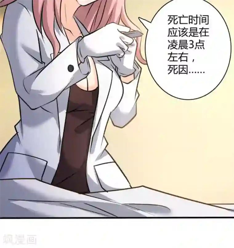 白罪潜行第36话