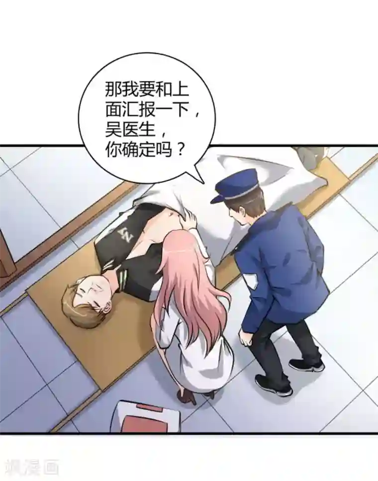 白罪潜行第36话