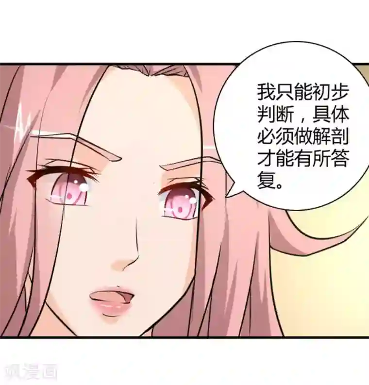 白罪潜行第36话