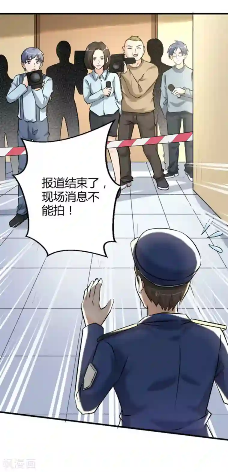 白罪潜行第36话