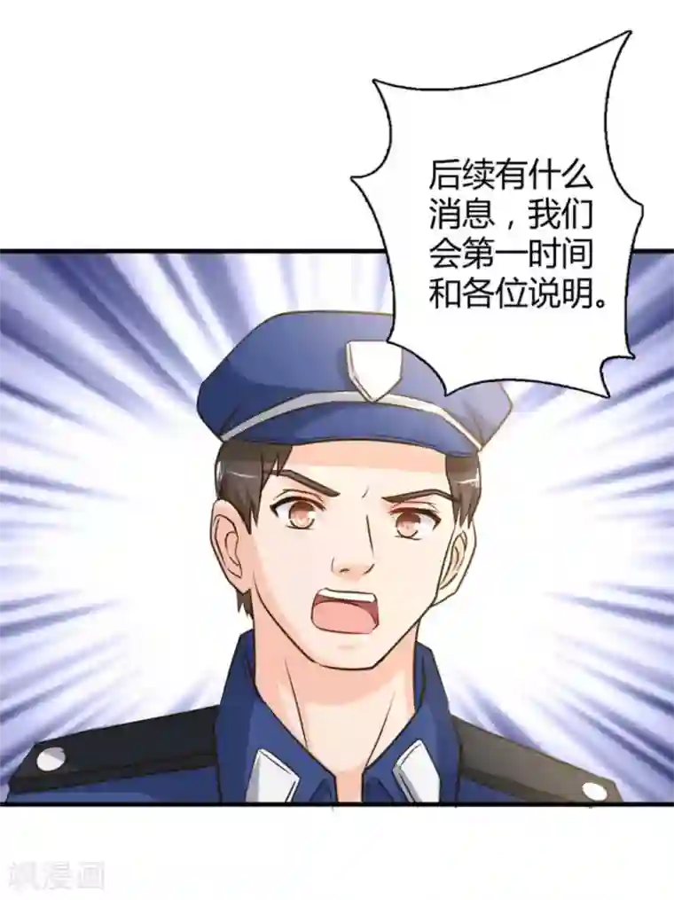 白罪潜行第36话