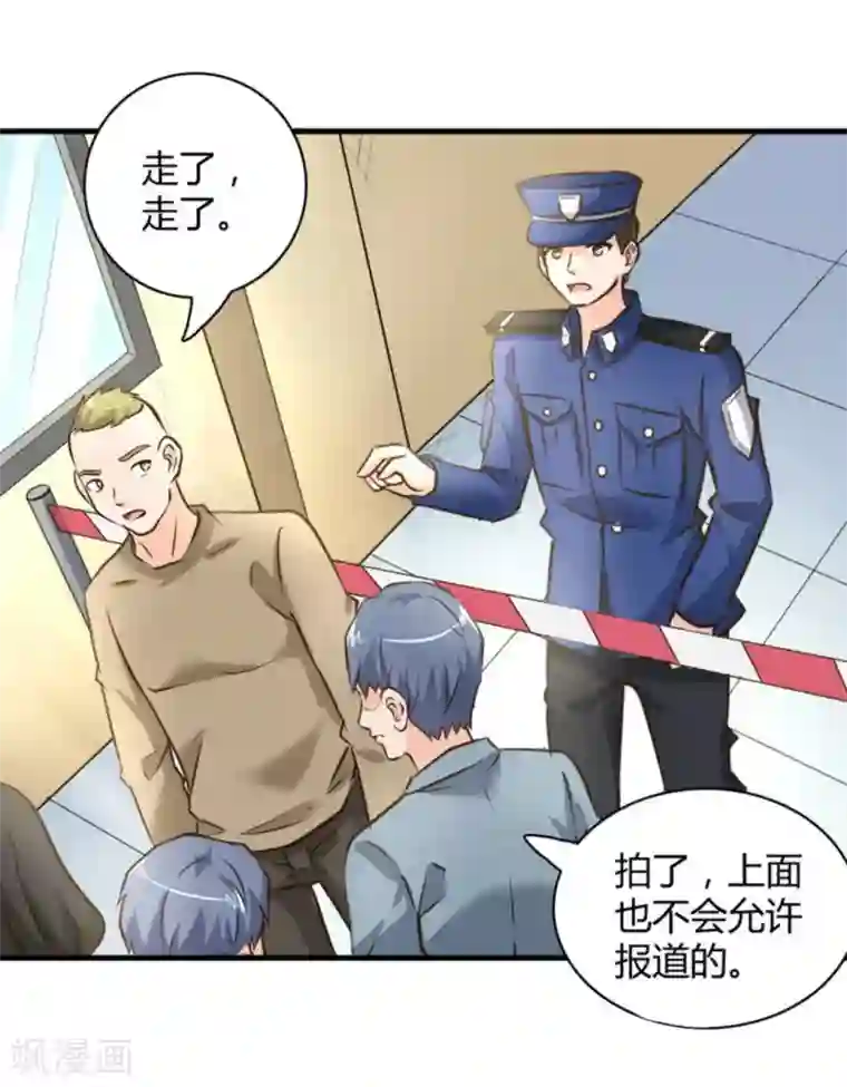 白罪潜行第36话