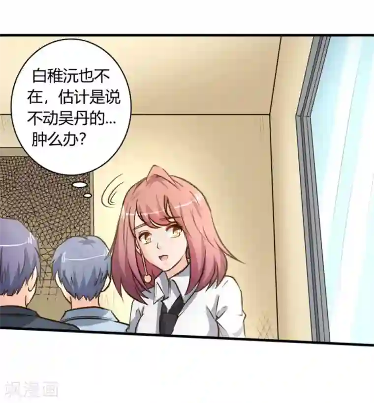 白罪潜行第36话