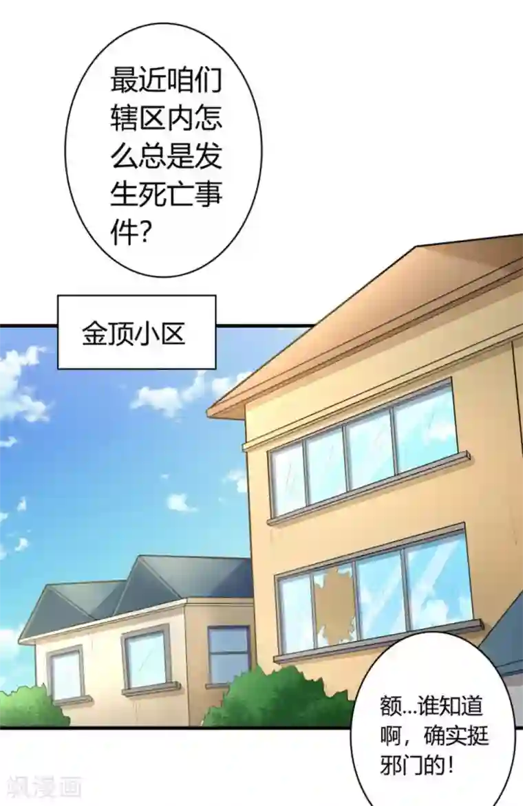 白罪潜行第36话