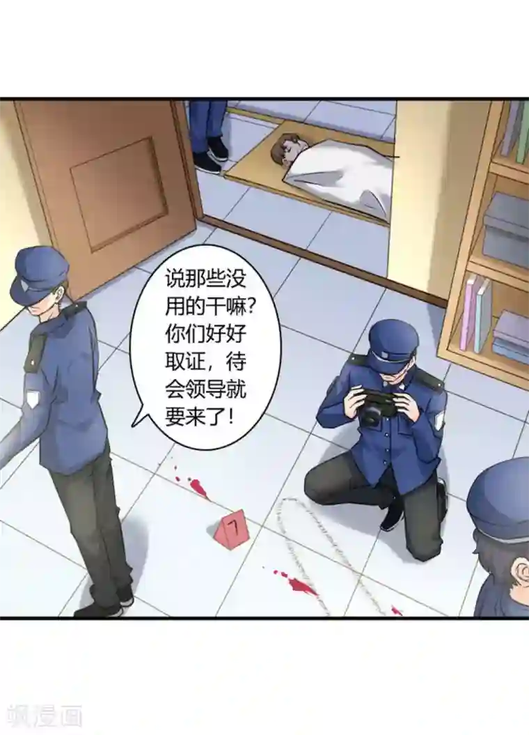 白罪潜行第36话