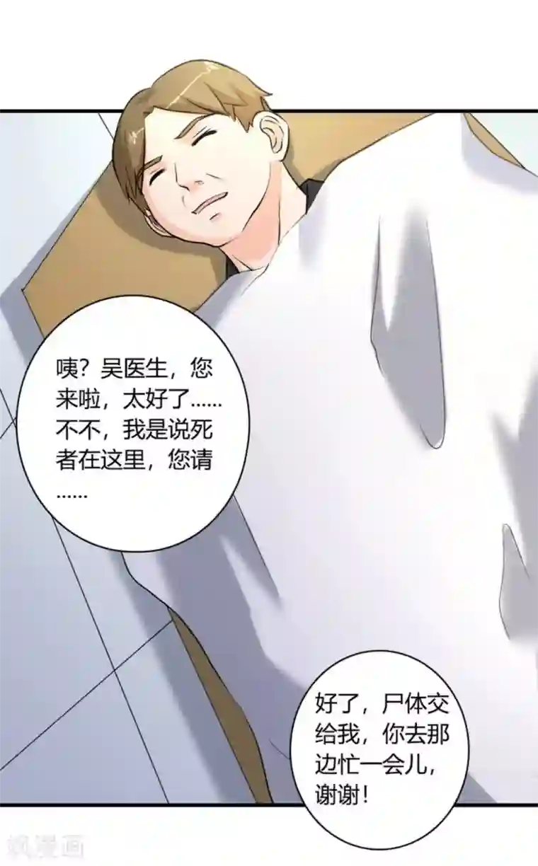 白罪潜行第36话