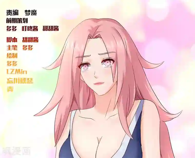 白罪潜行第37话