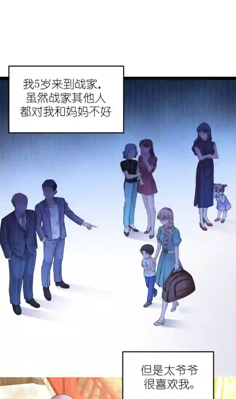 影后老婆不许逃第150话 残忍的真相