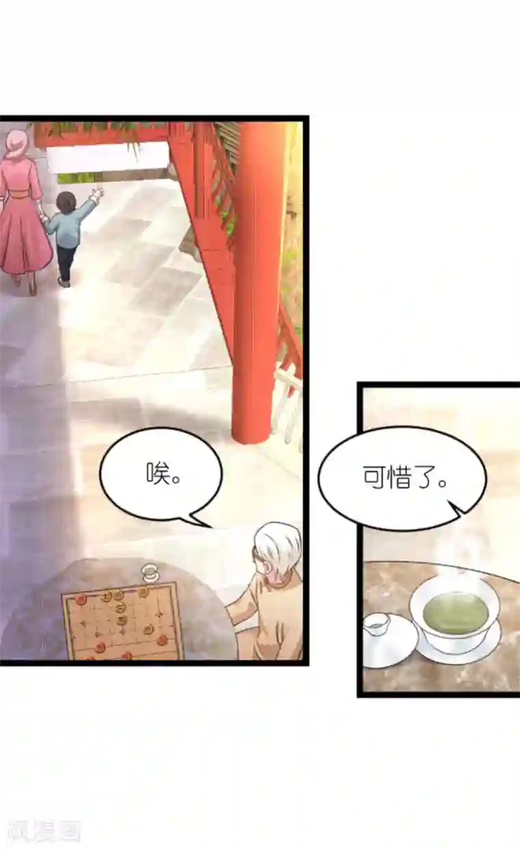 影后老婆不许逃第150话 残忍的真相