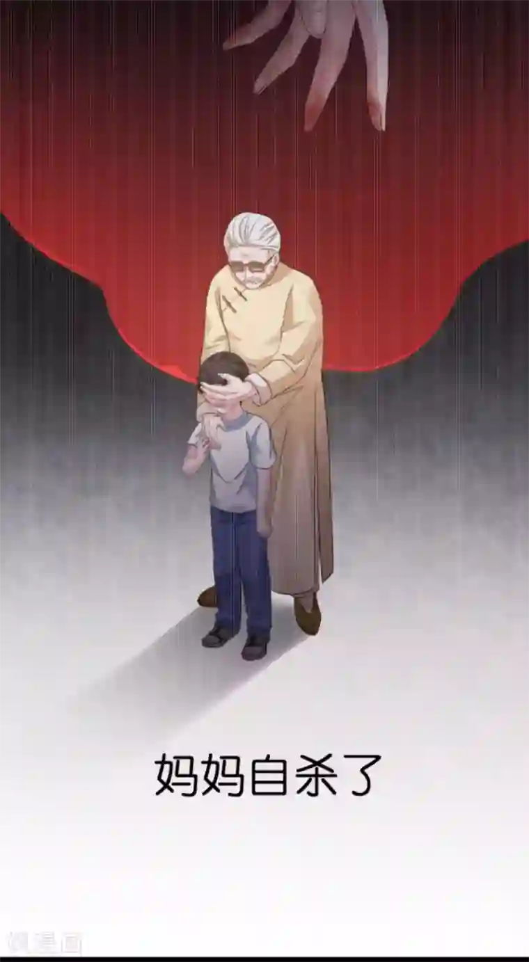 影后老婆不许逃第150话 残忍的真相