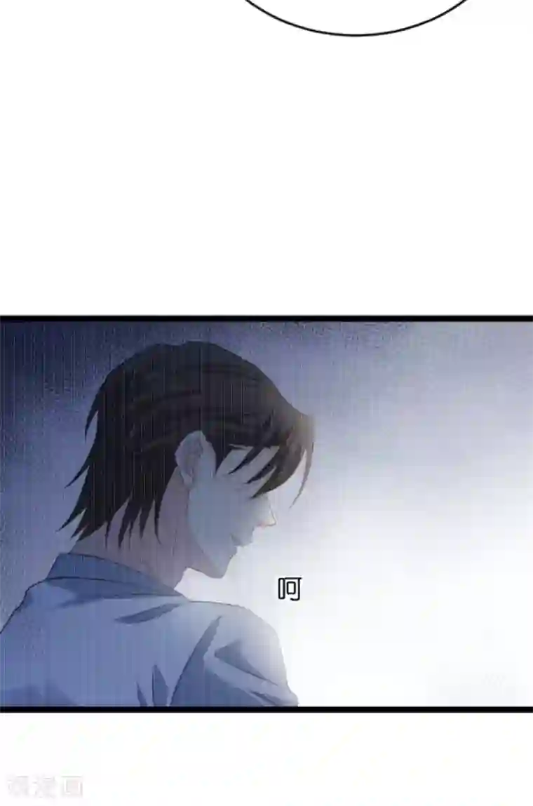 影后老婆不许逃第150话 残忍的真相