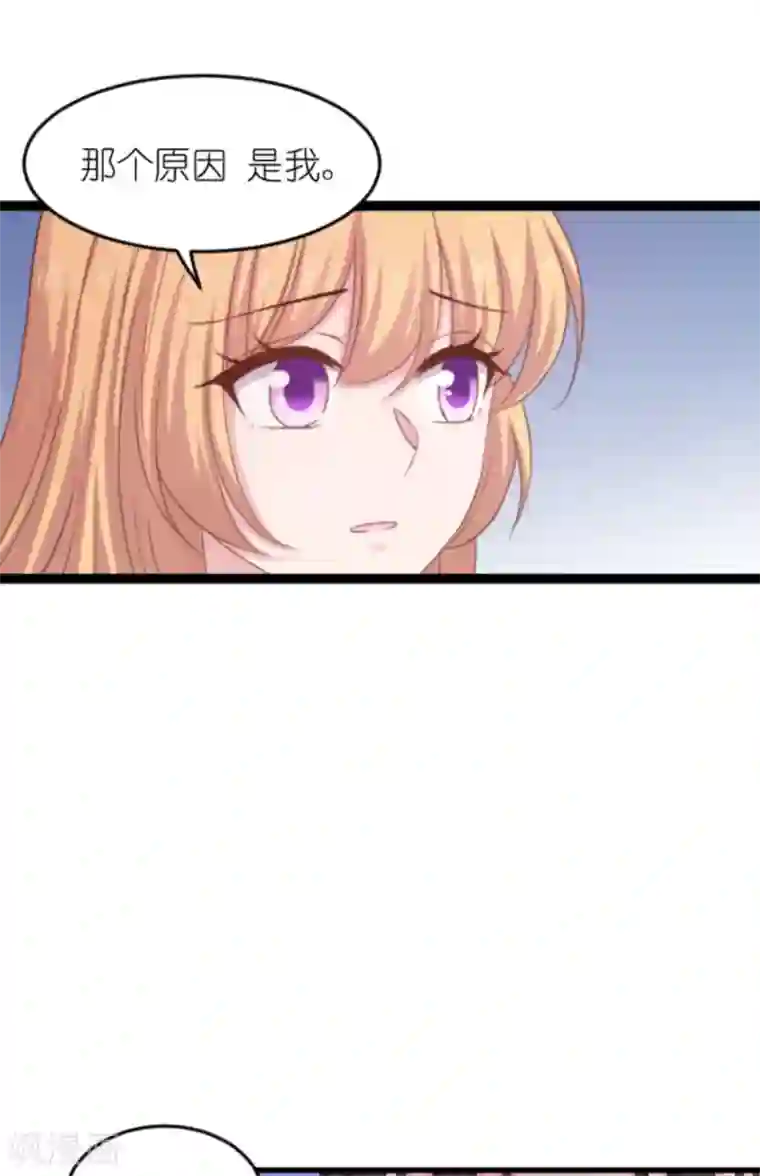 影后老婆不许逃第150话 残忍的真相