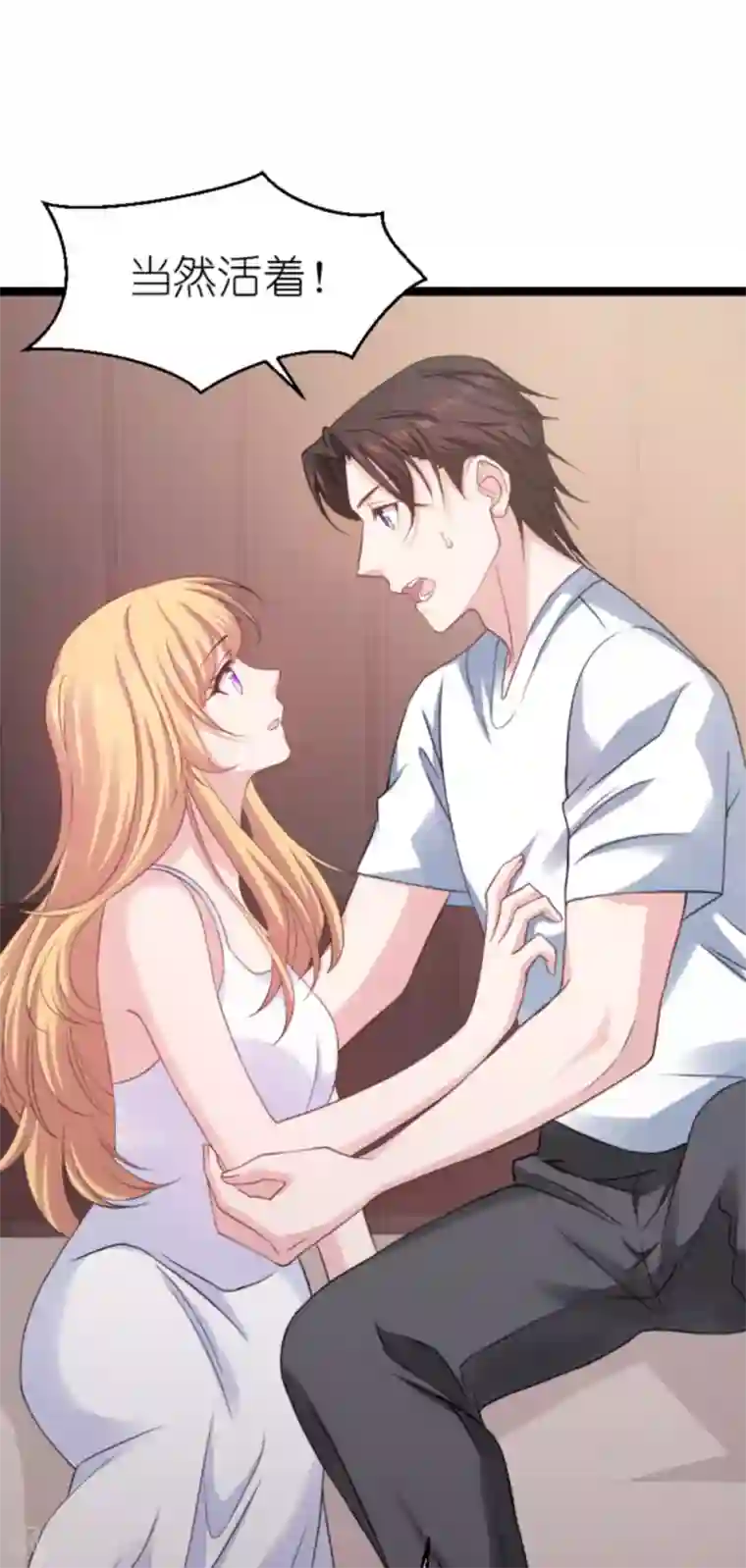 影后老婆不许逃第150话 残忍的真相