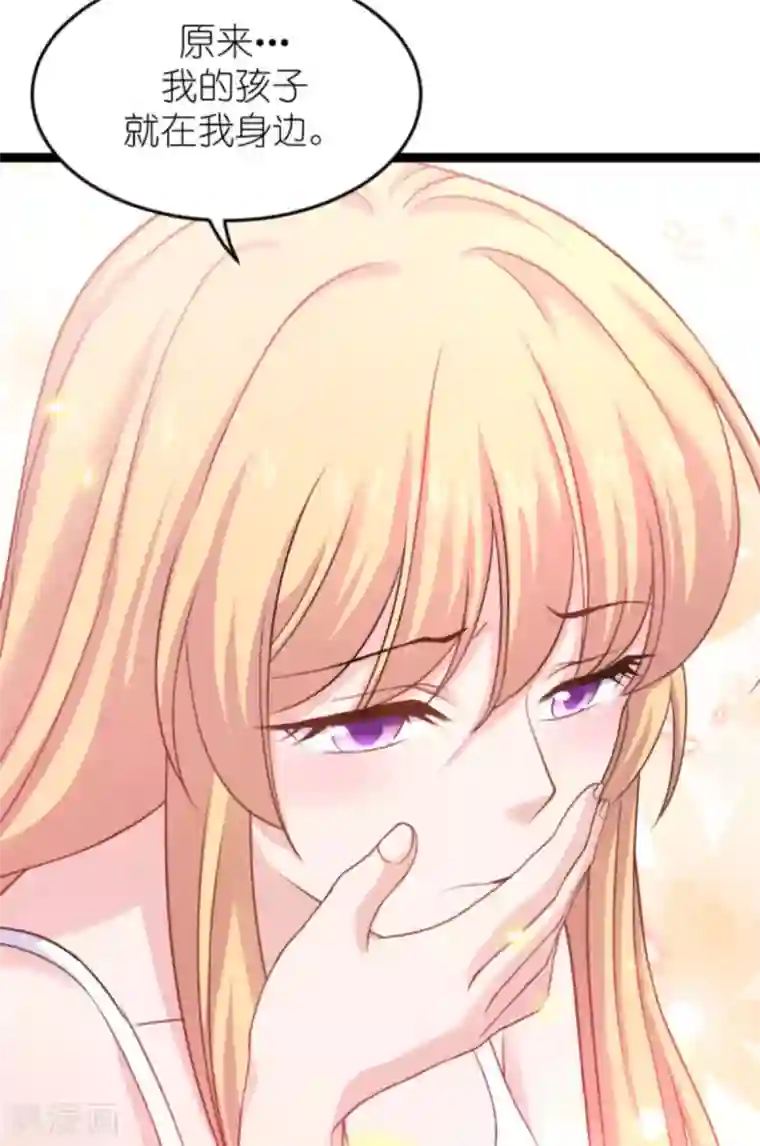 影后老婆不许逃第150话 残忍的真相