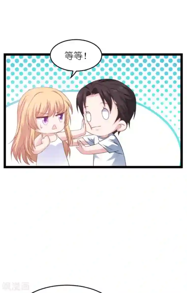 影后老婆不许逃第150话 残忍的真相