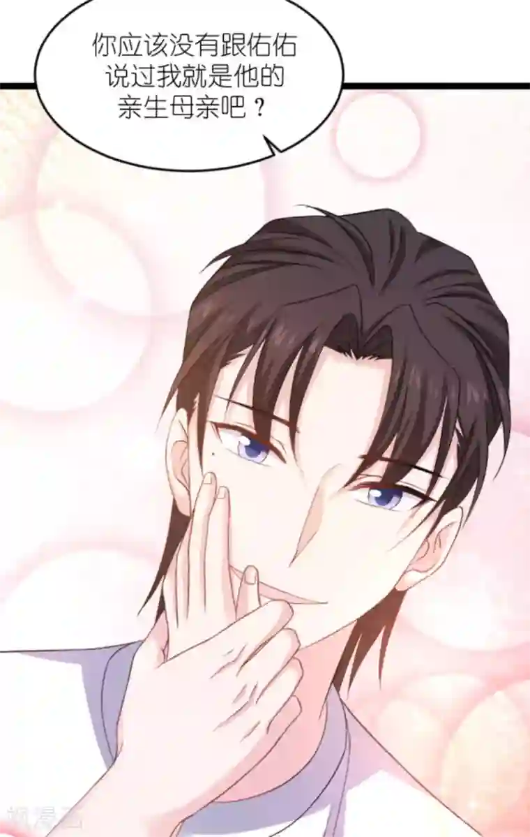 影后老婆不许逃第150话 残忍的真相